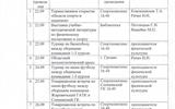 Неделя спорта и здоровья (1)_page-0001 (1)